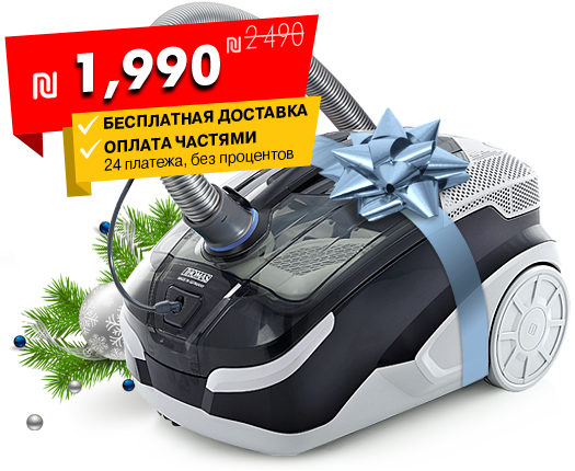 Моющий пылесос с аквафильтром THOMAS Vestfalia XT Ultra арт. 788561