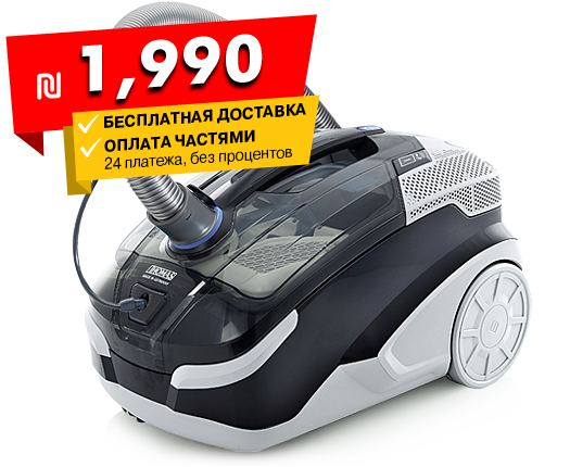 Моющий пылесос с аквафильтром THOMAS Vestfalia XT Ultra арт. 788561